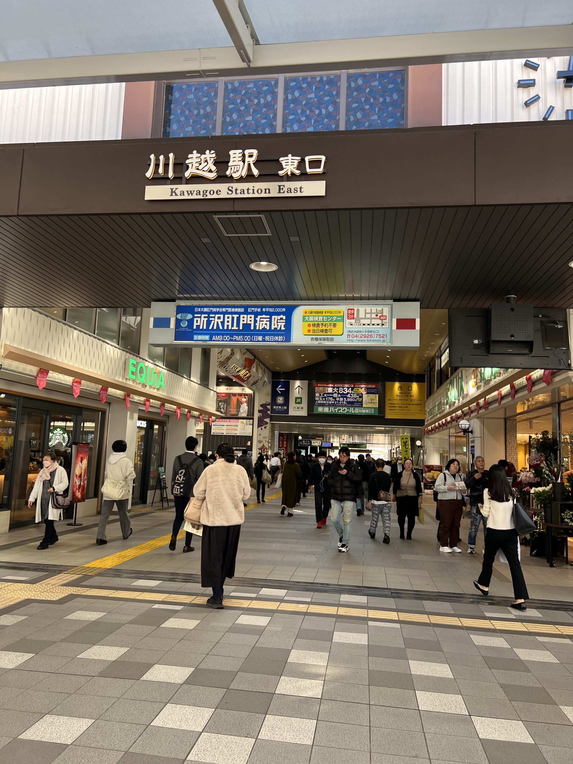 Tren local a Tokio